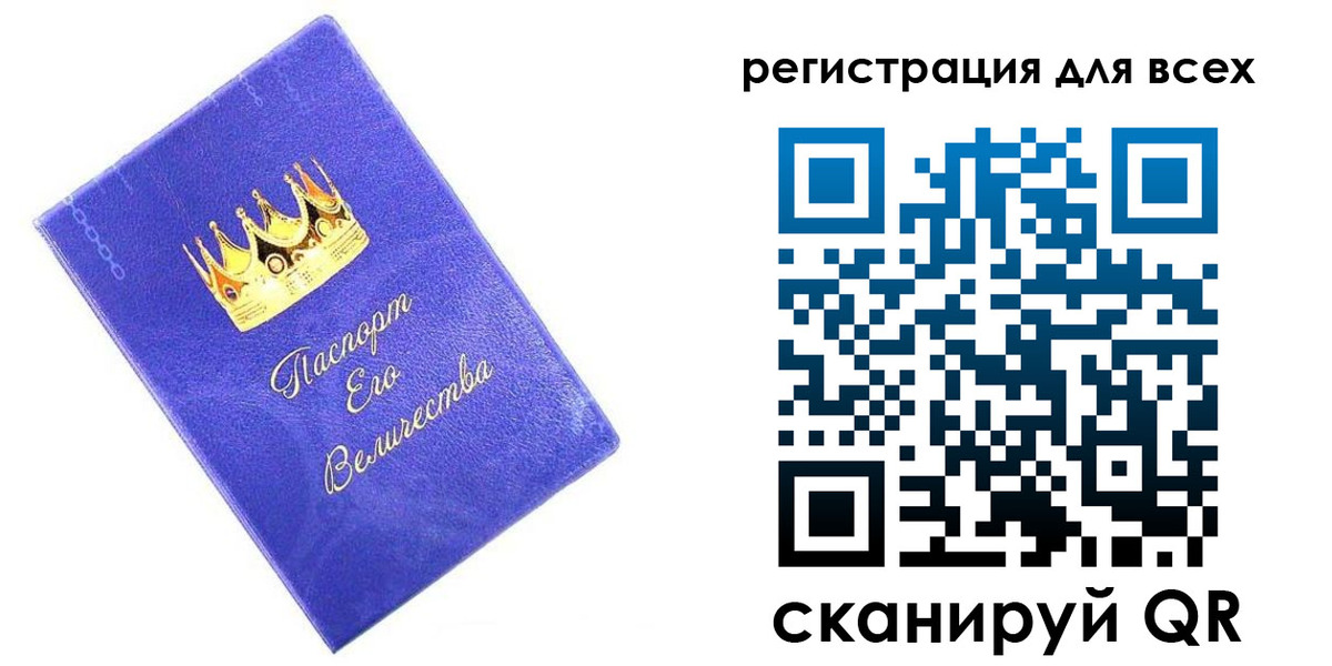 прописка законно в Баймаке