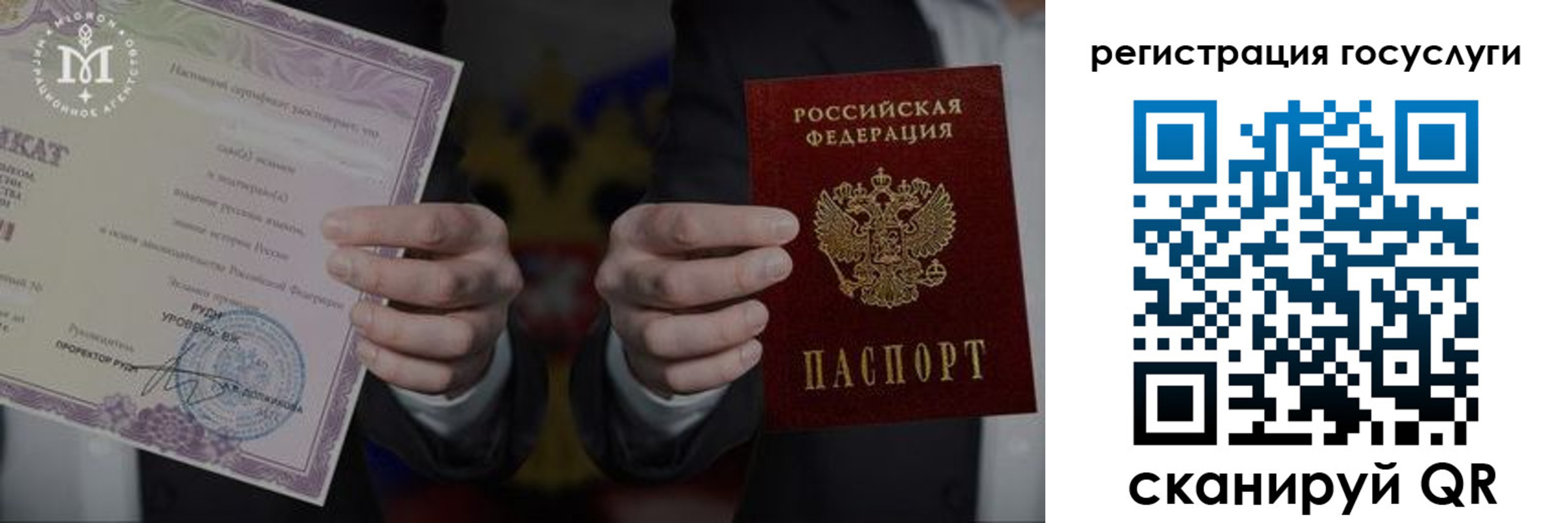 прописка от собственника в Баймаке