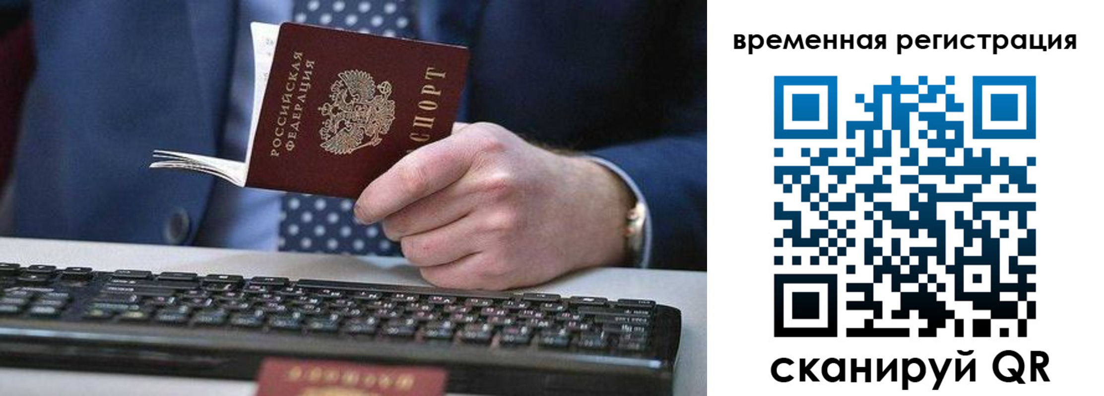 прописка иностранных граждан в Баймаке