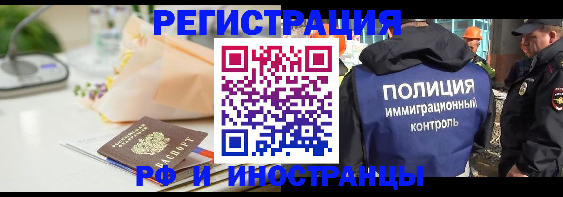прописка гарантия в Баймаке